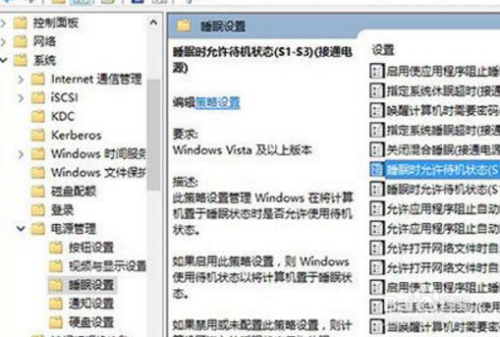 win10充电阈值设置