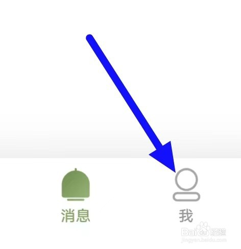 绿洲如何修改通知设置