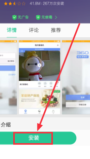 360小水滴智能摄像头使用教程