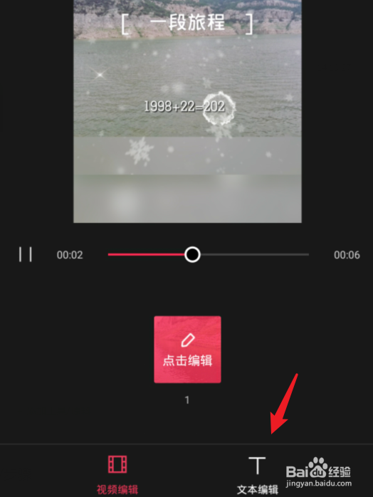 抖音出生日期加年龄等于2020视频怎么拍