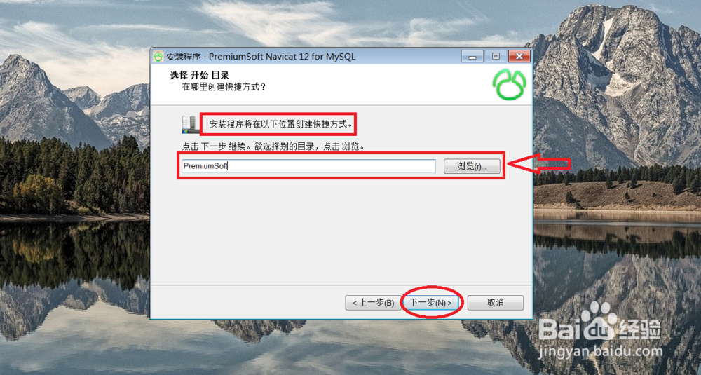 windows 安装 MySQL 管理工具 教程