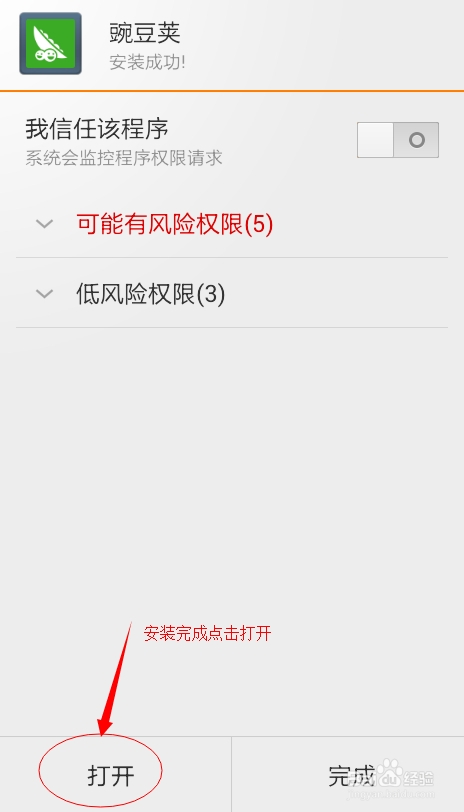 手机软件下载安卓