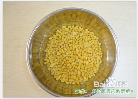 惠人美食食谱----豆浆南瓜羹