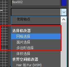 3dsmax网格顶点如何开启获取面选择