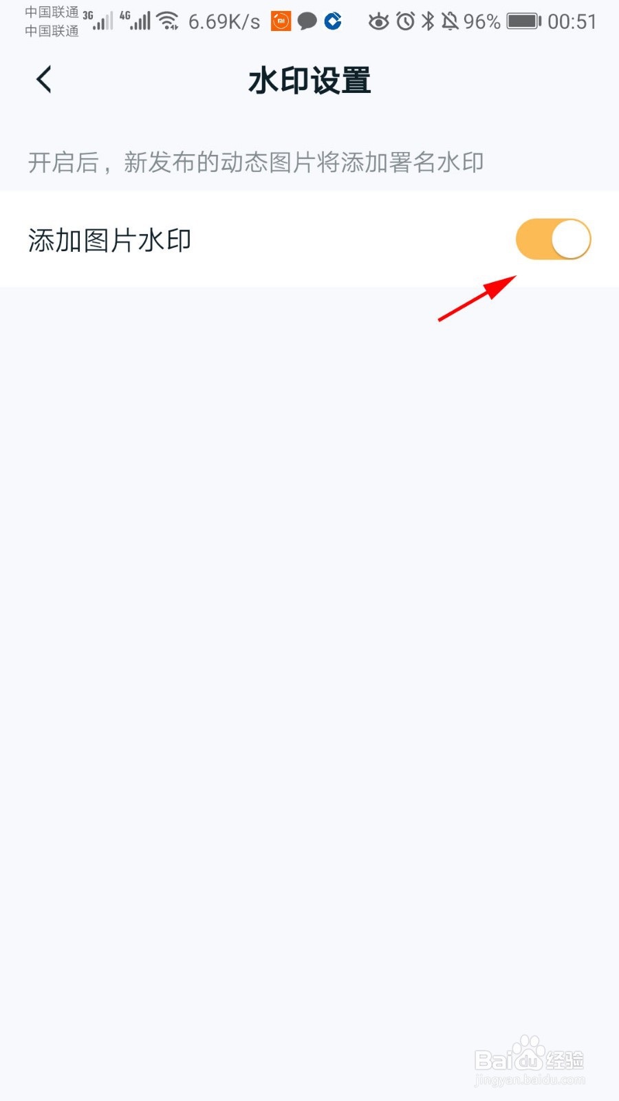 王者营地怎么添加图片水印