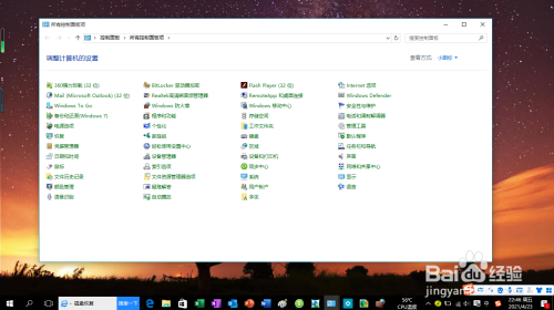 Windows 10防火墙如何修改程序的出站规则