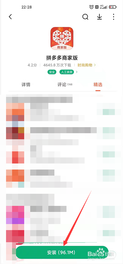 拼多多怎么申请开店