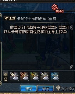DNF快速赚钱方法