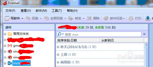 怎么设置foxmail定时收邮件