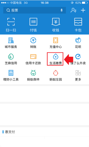 怎么解除手机和水电费账户的绑定