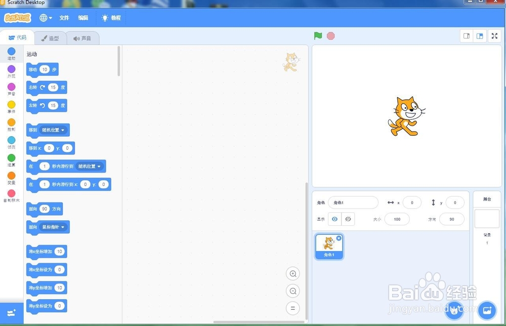 怎样在scratch中创建森林中的长颈鹿场景