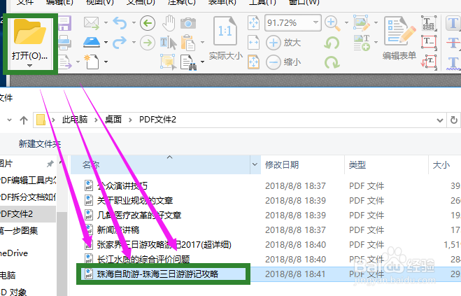 PDF添加水印该在PDF编辑器内怎么进行