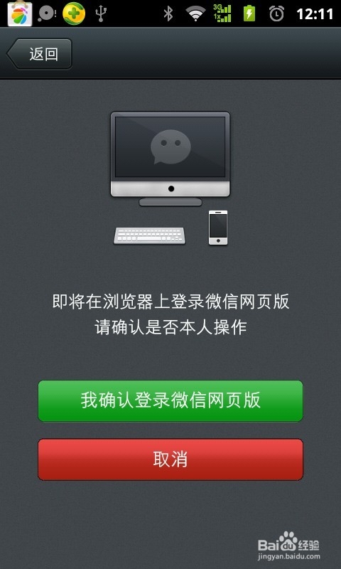 怎么登陆微信网页版微信网页版有什么用