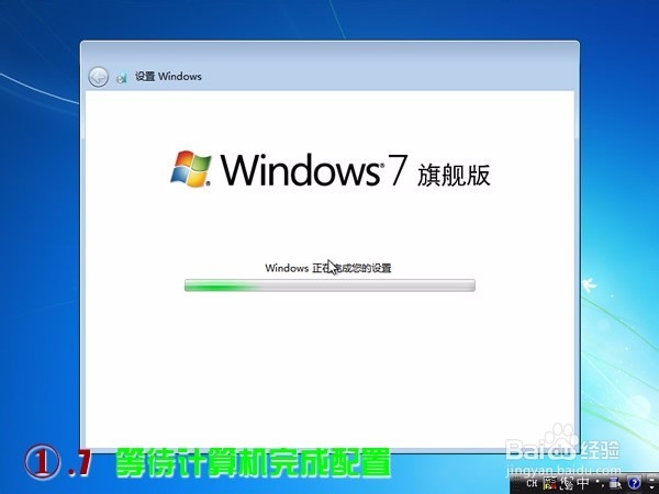 Windows7 微软原版安装教程 真正的原版 非PE