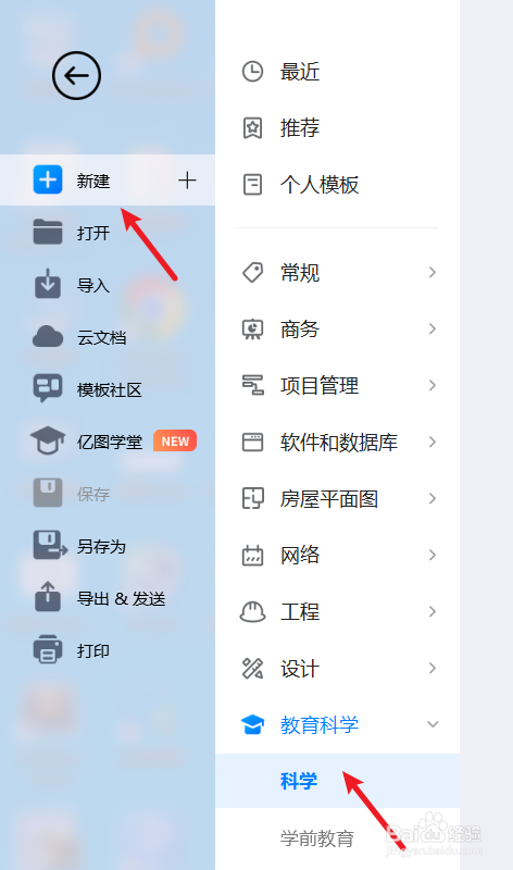 亿图图示怎么绘制一个“人船模型”实验