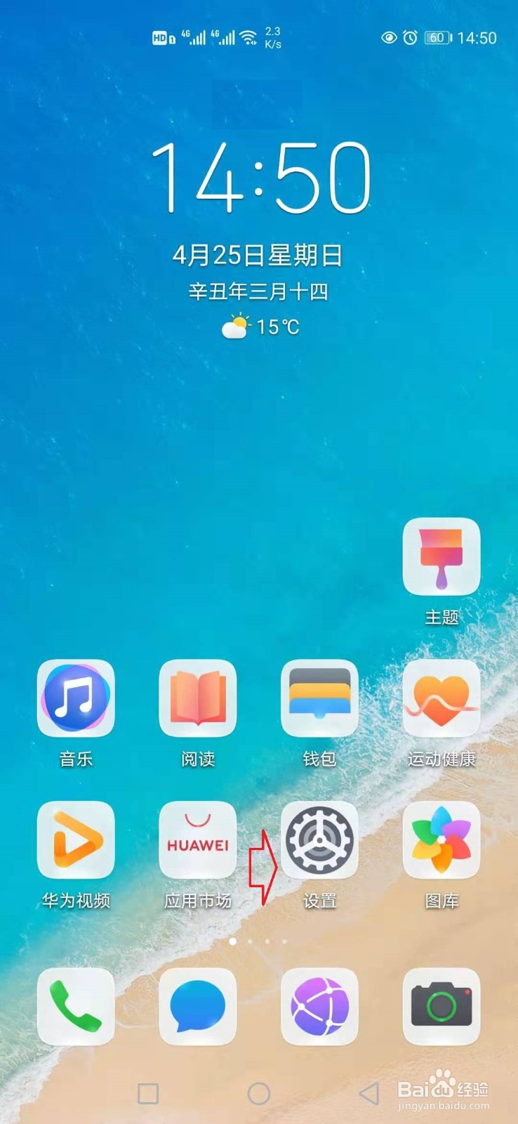 华为手机序列号在哪里查看