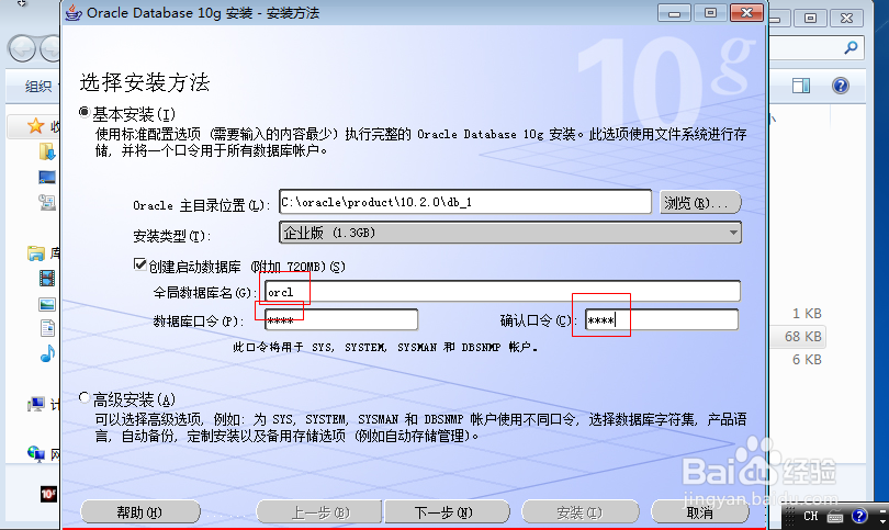 Windows 7 64系统安装东软档案管理系统seas教程