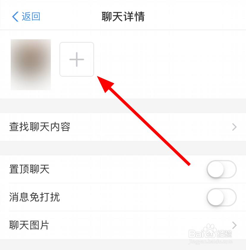 支付宝中怎么发起群聊