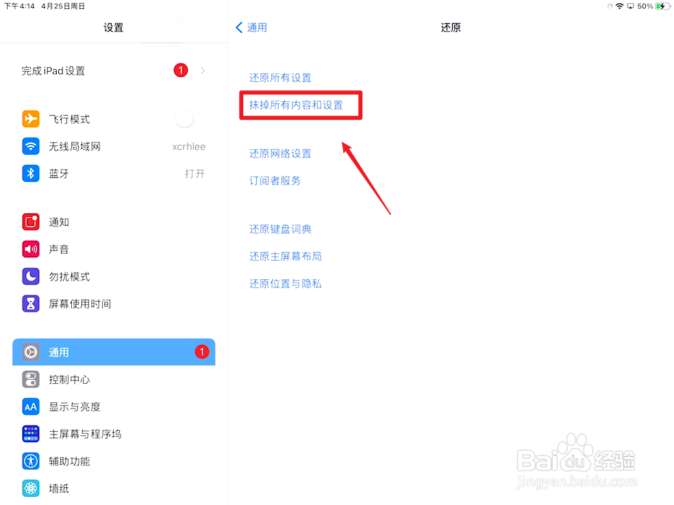 ipad越狱后怎么恢复原来的系统版本