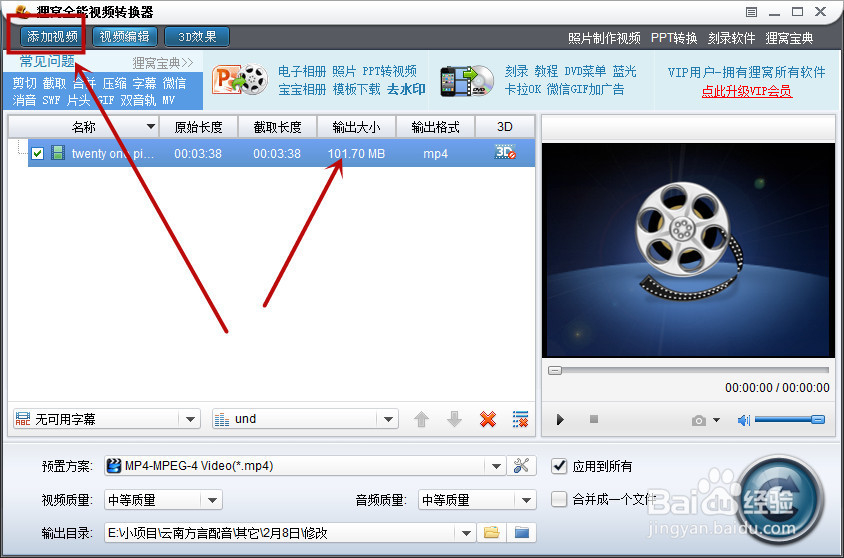 如何把外挂字幕嵌入到视频中