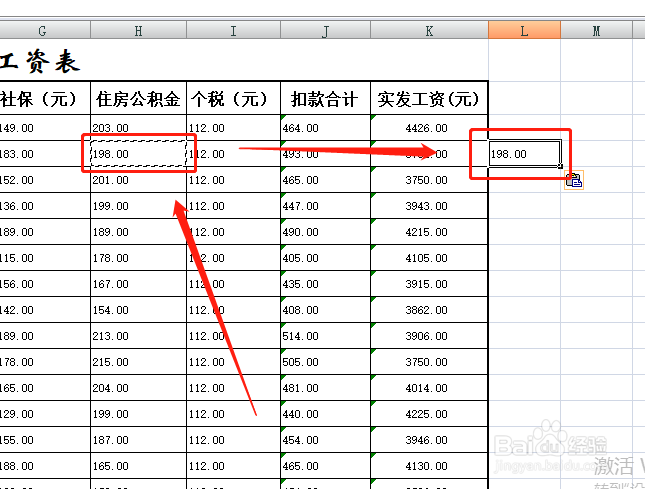 excel工作簿更快速复制和移动单元格的技巧（2）