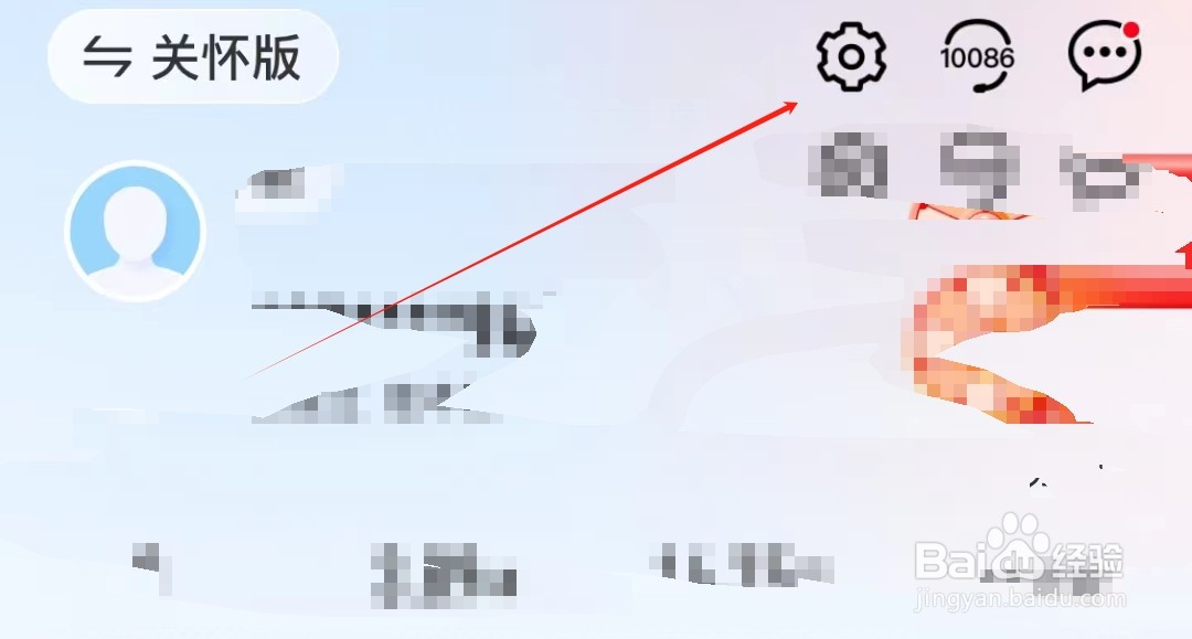 中国移动如何查看第三方信息共享清单