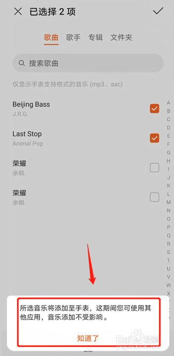 华为手表为什么添加不了音乐
