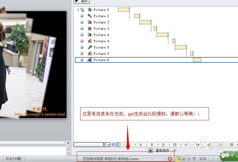 ppt图片转成语音视频