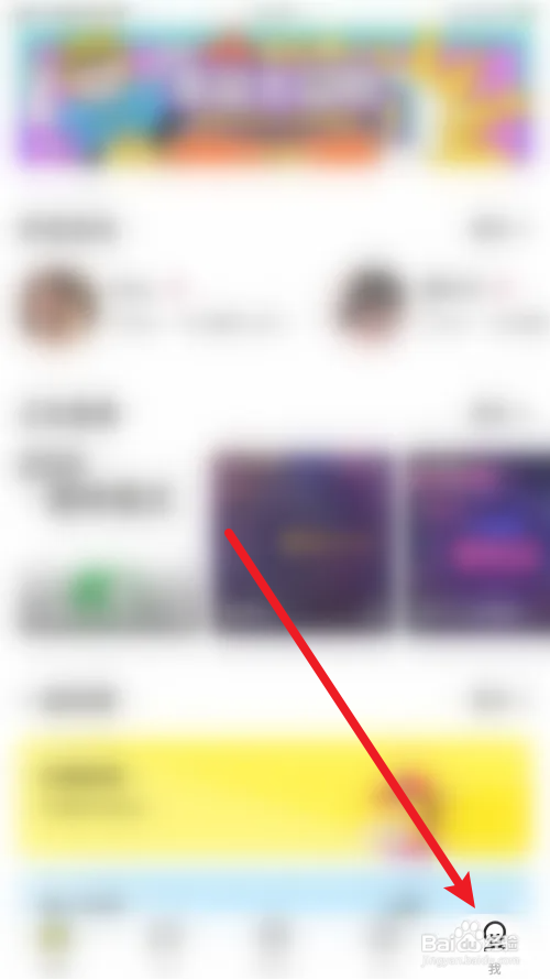 玩吧怎样关闭允许个性化推荐