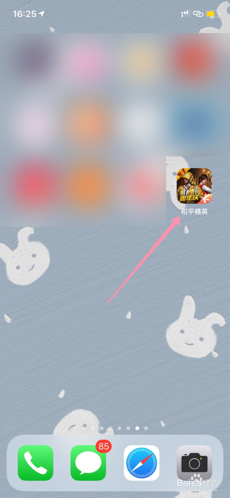 和平精英怎么邀请老友上线