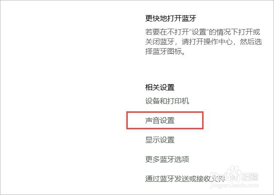 AirPods耳机怎么连接Windows电脑