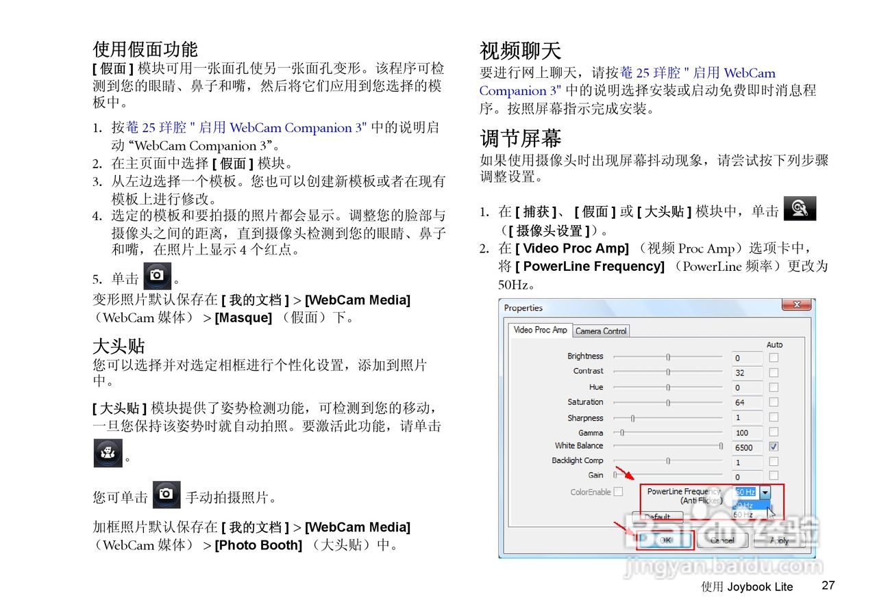 明基Joybook T132P笔记本电脑使用说明书:[4]