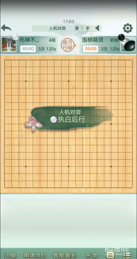 初学下围棋怎样算赢了