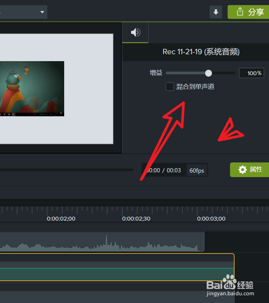 camtasia 怎样分离出录屏时系统声音