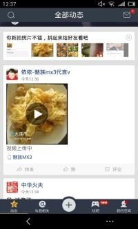 社交软件大全【3】手机qq空间客户端怎么发视频