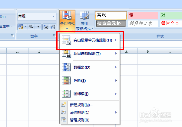 excel如何查找重复数据