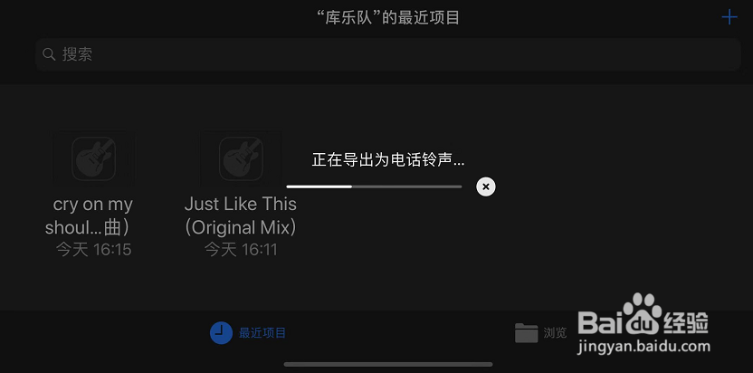 苹果手机怎样设置歌曲成铃声