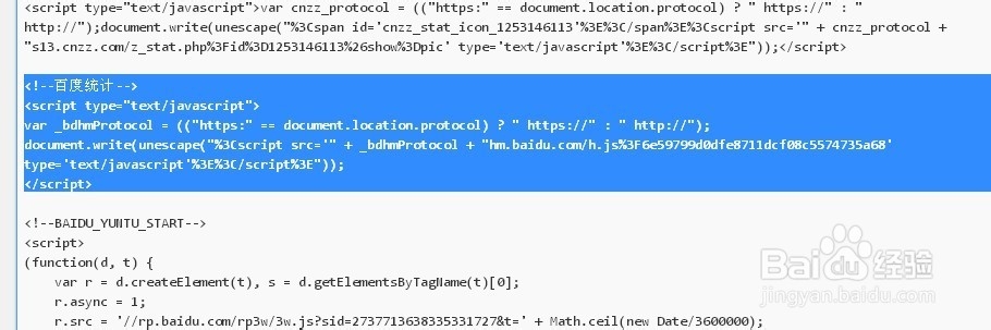 如何给网站添加统计代码