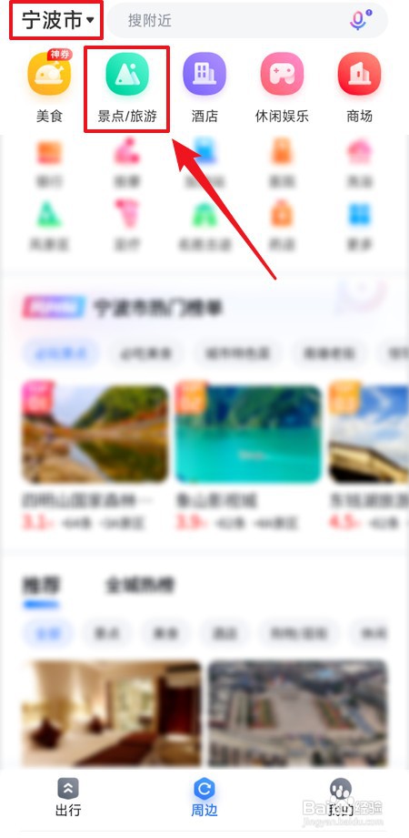 宁波市有什么好玩的景点