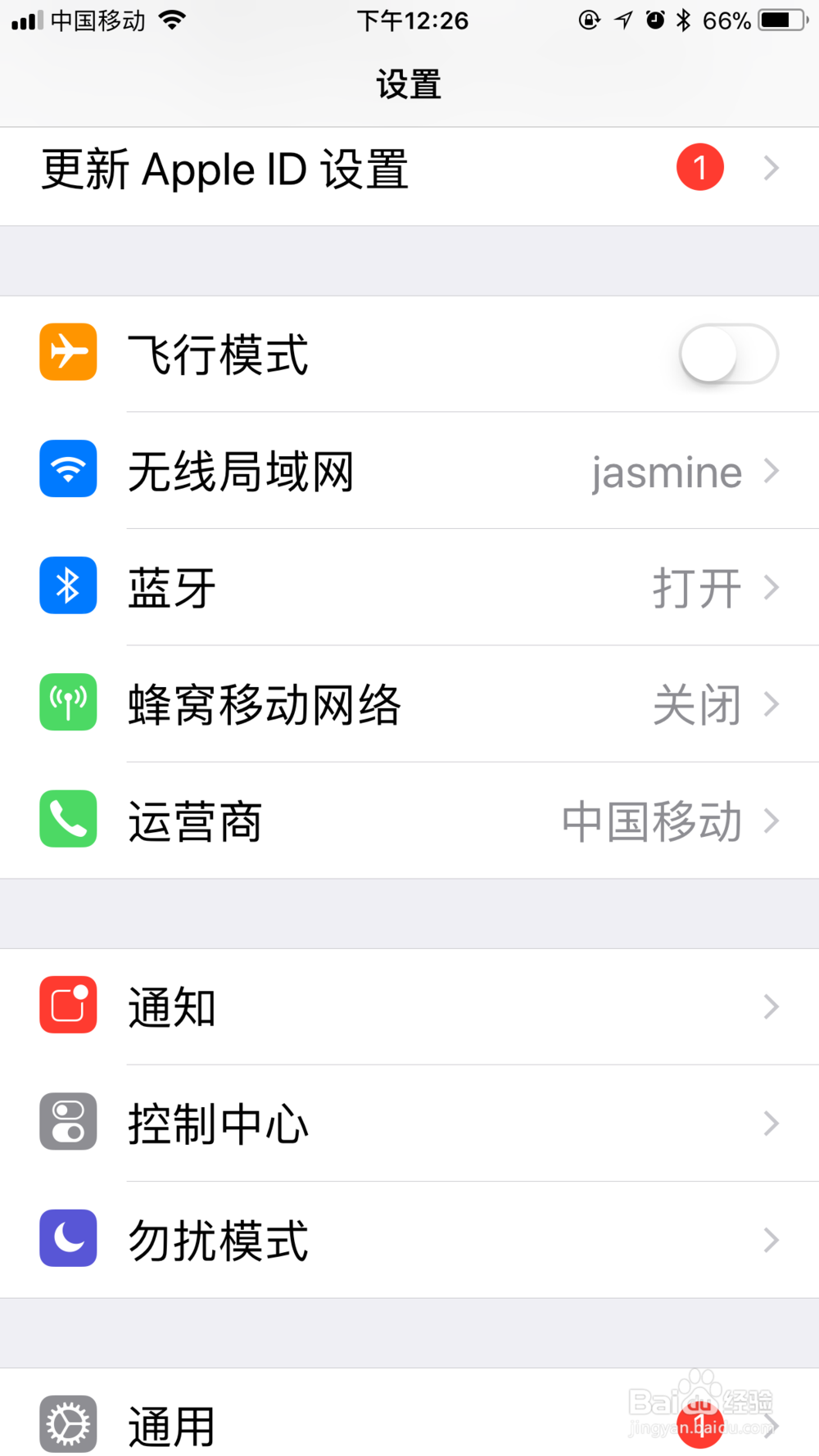 iphone手机如何调整锁屏时间