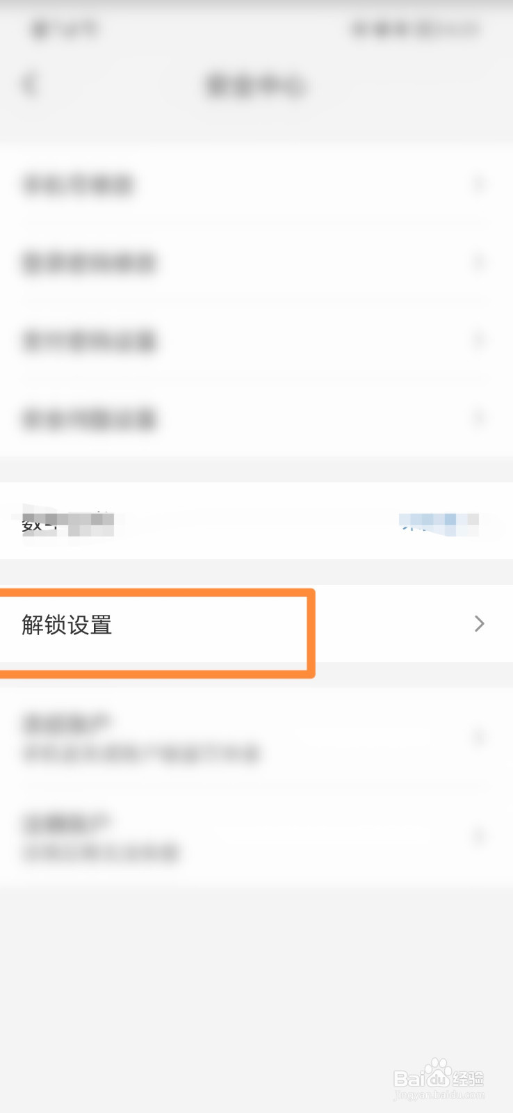 云闪付怎么开启手势密码解锁