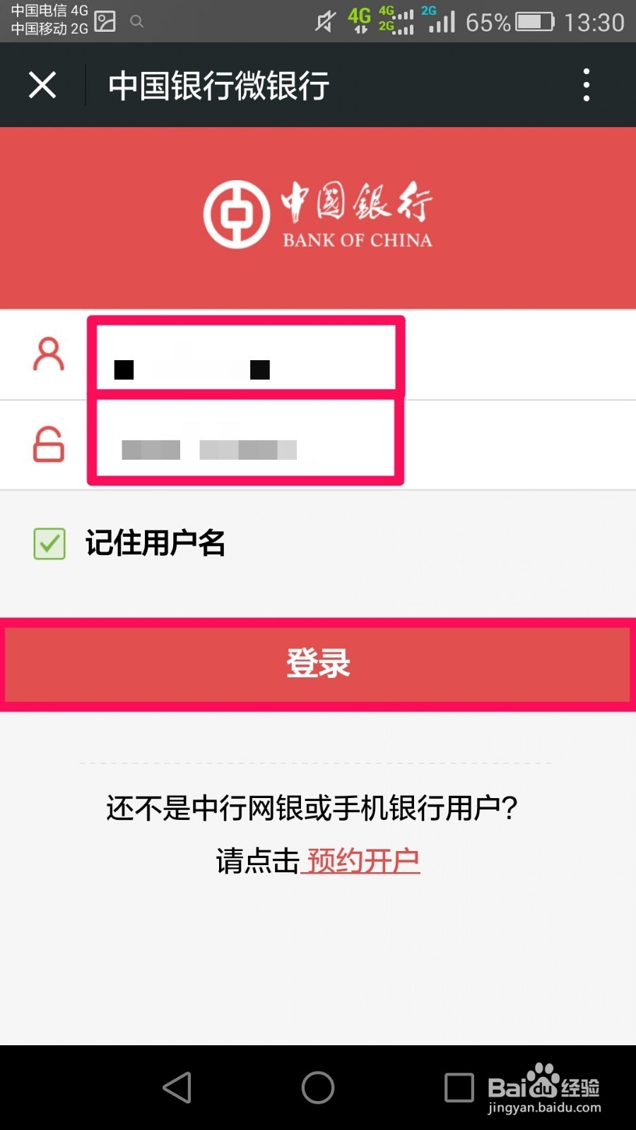 如何用微信查询中行卡余额
