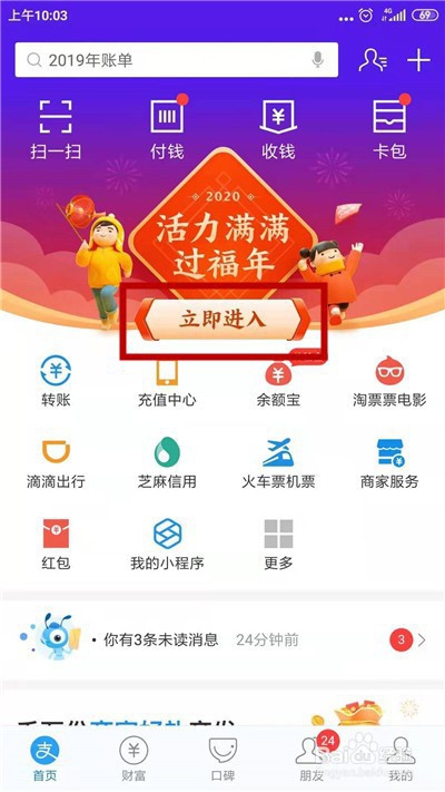 支付宝运动怎么走路线得福卡