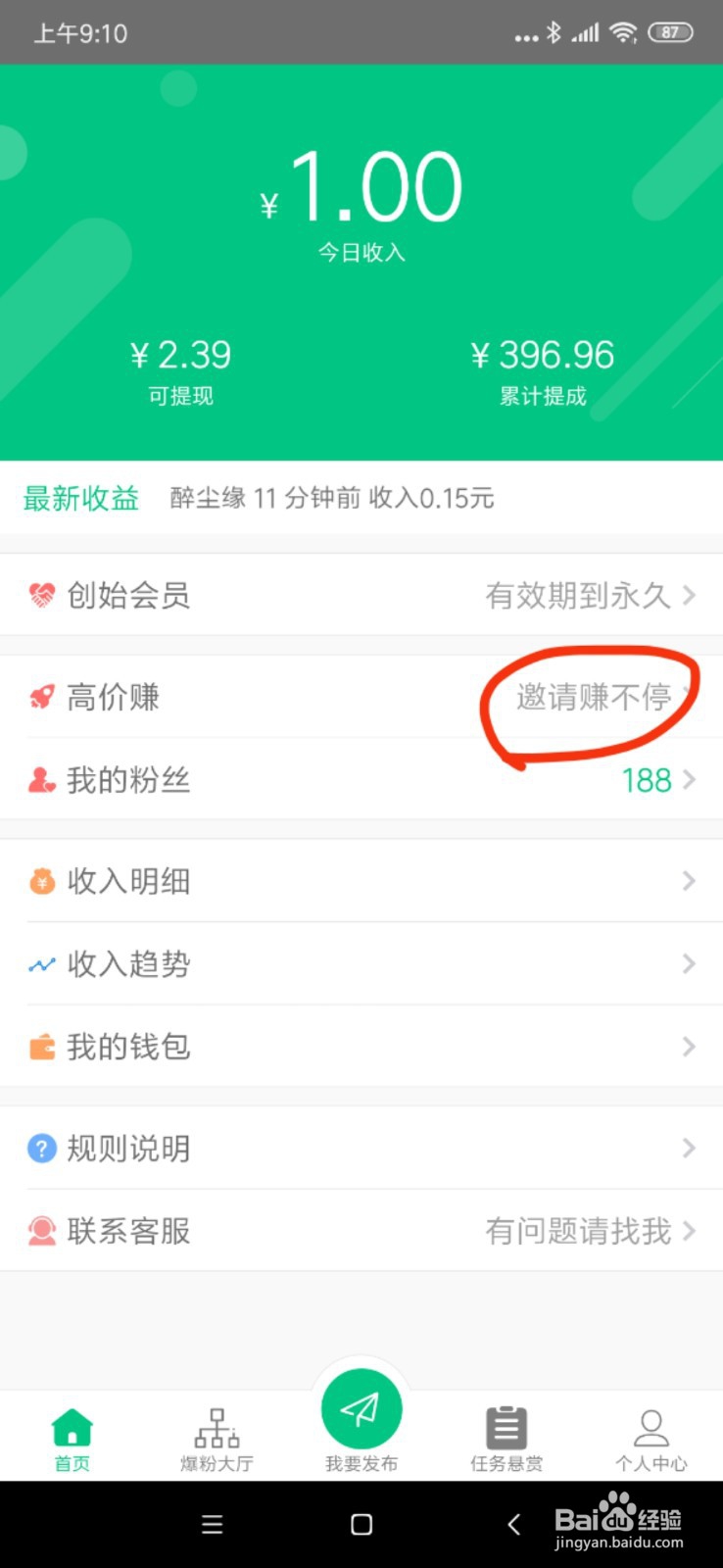去哪推app怎么玩怎么挣钱怎么下载