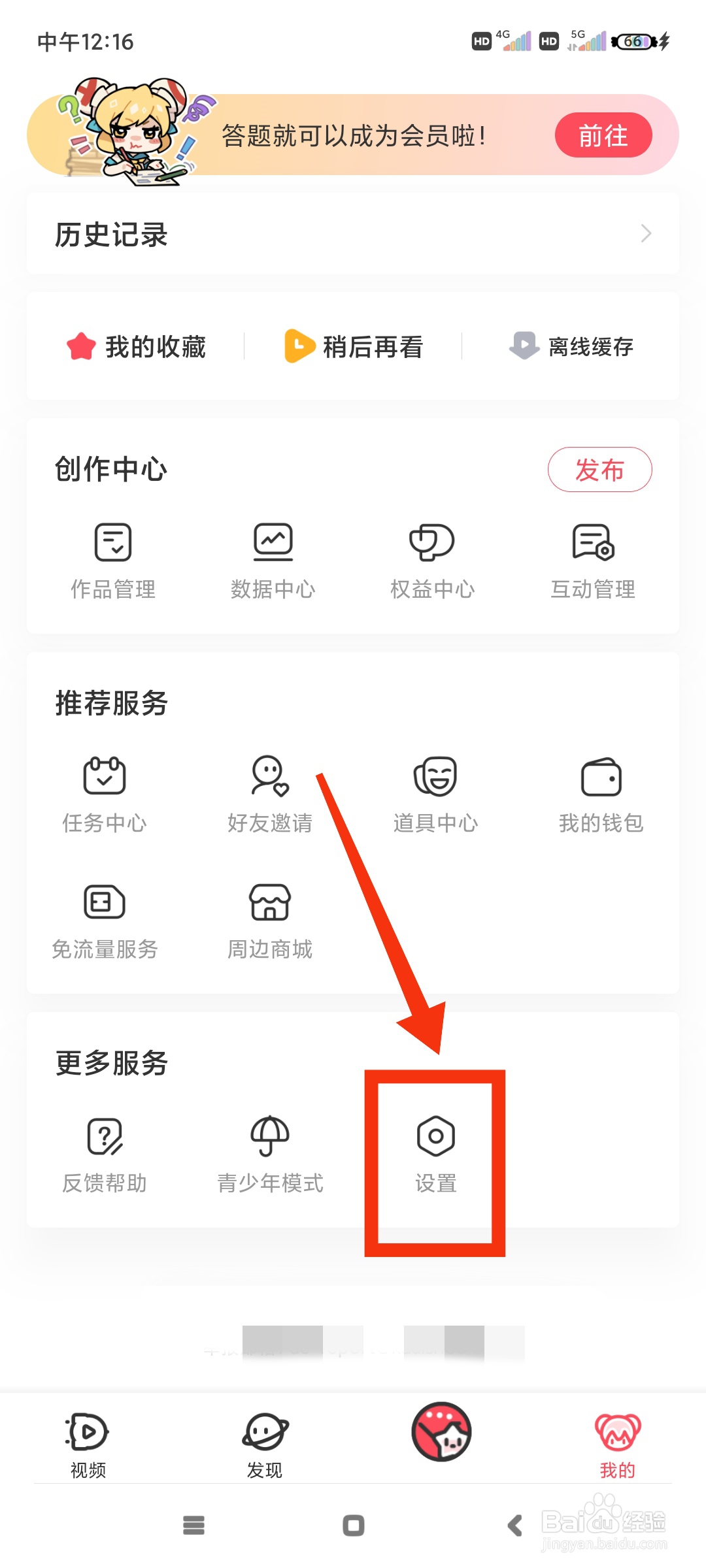 AcFun如何更改解码方式