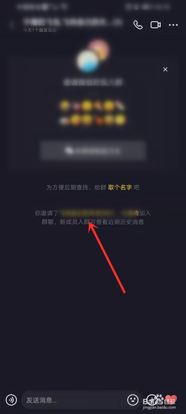 抖音群聊怎么创建