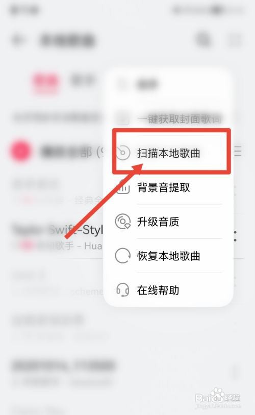 华为音乐本地音乐在哪里导入