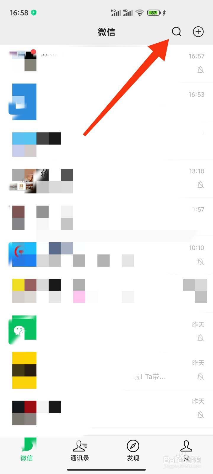 微信如何刷医保