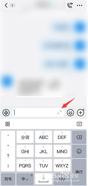 钉钉全屏输入如何操作