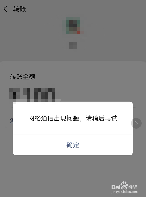 微信转不了账怎么处理？
